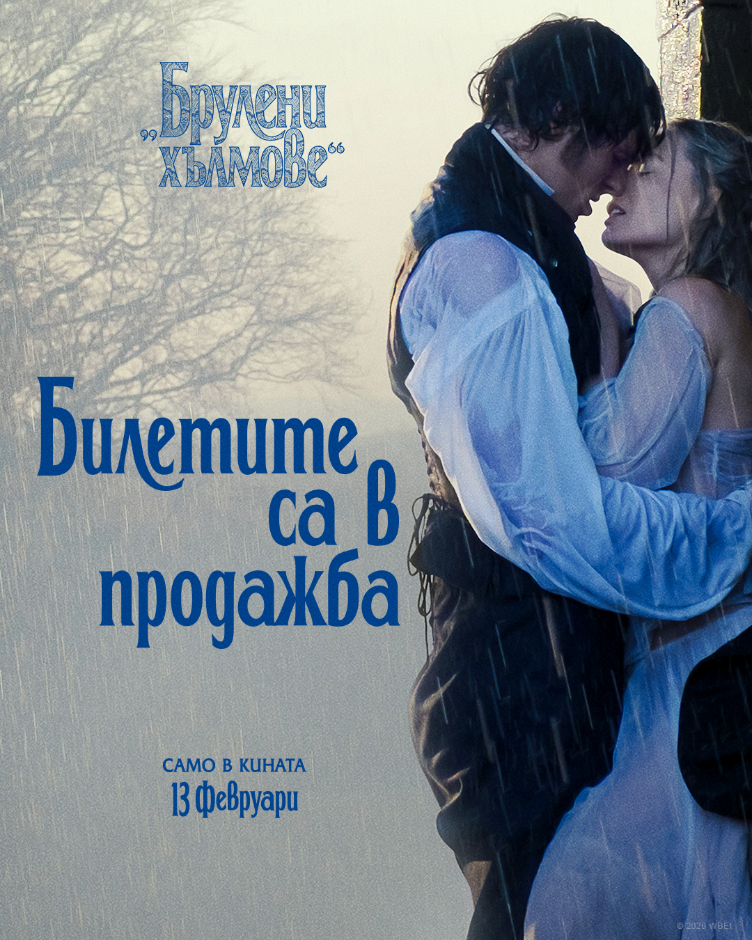 "������� �������" - �������� �� ���� � ��������!